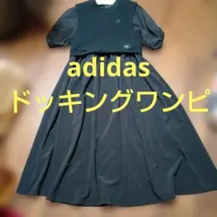 ☆超メルカリ市期間限定価格☆ ❤adidas❤アディダス ドッキングワンピのサムネイル