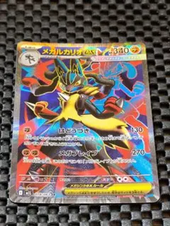 メガルカリオex SR MEGA 拡張パック メガブレイブ キラ 078/063 - メルカリ