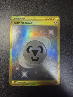 基本鋼エネルギー UR SV4M 未来の一閃 095/066