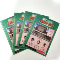 ☆くまさんパパ様専用☆USJ 謎解き 薬屋のひとりごと 4冊セット