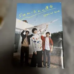Sumikaの運命　special book