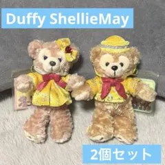 ディズニーランド ダッフィー シェリーメイ 2個セット
