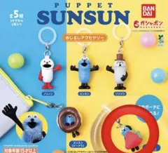 パペットスンスン　めじるしアクセサリー　スンスン（いちご）