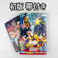 ドラゴンボール超(スーパー) スーパーヒーロー 限定版('22「2022 ドラ