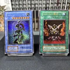 【2枚セット】カオスソルジャー 初期 ウルトラ