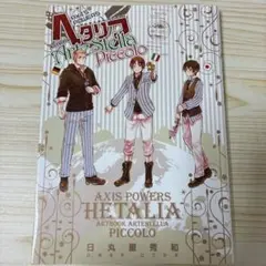 HETALIA AXIS POWERS ARTBOOK ArteStella …