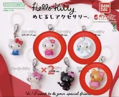 サンリオ ハローキティ めじるしアクセサリー お花 天使 日焼け
