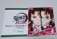 竈門炭治郎 継国縁壱 全集中展 ミニ色紙 壱 鬼滅の刃