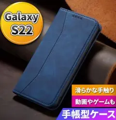 GalaxyS22 手帳型 ケース スマホカバー レザー ポケット ブルー