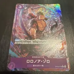 【美品】ロロノア・ゾロ OP09-076 ワンピース