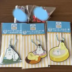 新品未使用　未開封　んぽちゃむ 一番エンタメくじ　ラバーキーホルダー　ガチャ