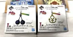 一番くじ　ジョジョの奇妙な冒険　I賞 チャーム　２部４部　Ｊ賞２個オマケ付き