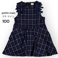 petit main チェック柄ワンピース 100