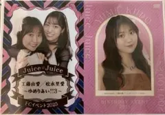 2026年最新】松永里愛 バースデーの人気アイテム - メルカリ