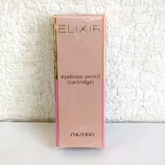 2025年最新】資生堂 エリクシールアイブローペンシルカートリッジの