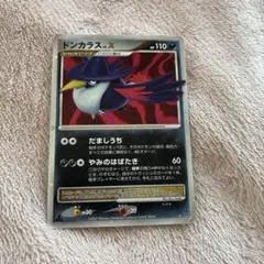 ドンカラス ☆ 拡張パック 月光の追跡 DP4 - メルカリ