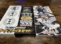 カードファイルセット　ブラックボルト ホワイトフレア 各1BOX シュリンクなし