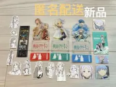 葬送のフリーレン　特典　フリーレン　ヒンメル　アクリルスタンド　フィルム風シール