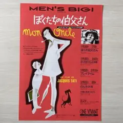 2026年最新】ジャック・タチの世界の人気アイテム - メルカリ
