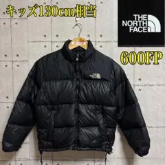 【600FP ダウン】THE NORTH FACE キッズ130cm ヌプシ　黒