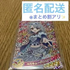 ひみつのアイプリ リング 5弾 ベリキューデニムラブ える