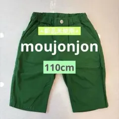 【新品未使用】ムージョンジョン6分丈ハーフパンツグリーン110cm