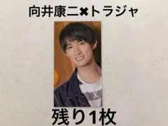 Myojo 厚紙　デタカ　SnowMan 向井康二　トラジャ松田元太　松倉海斗