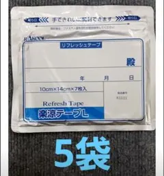 楽涼テープL　医薬品ではありません　5袋　湿布のサムネイル