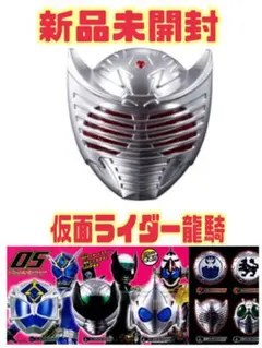 【新品未開封】 仮面ライダー龍騎 ウィザードリング 05