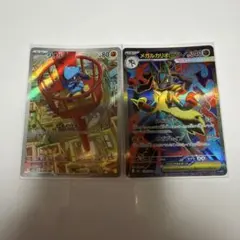 ポケモンカード メガルカリオex sr リオル ar 3枚 - メルカリ