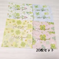 【20枚】お試し価格＊金彩クローバー柄のミニ封筒 4種×5枚