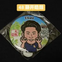 48藤井皓哉 若鷹ガチャ 缶バッジ 大阪限定
