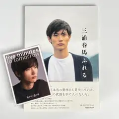 2026年最新】三浦春馬 ふれるの人気アイテム - メルカリ
