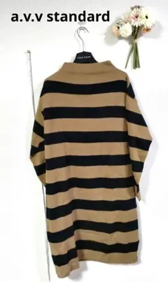 《大幅値下げ》a.v.v standard ニットワンピース L