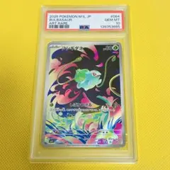 ★PSA10★【フシギダネ/AR/M1L】BULBASAUR 064/063