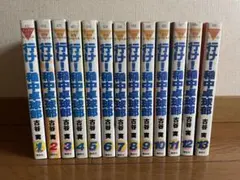 2026年最新】稲中卓球部 初版の人気アイテム - メルカリ