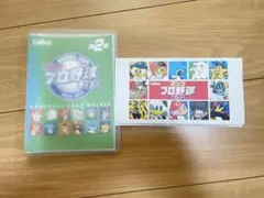 2001、2004プロ野球チップス カードホルダー