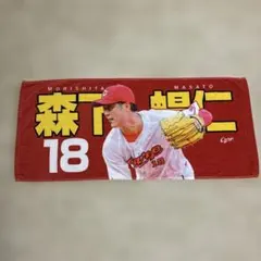 2026年最新】森下暢仁選手の人気アイテム - メルカリ