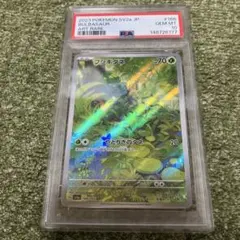 フシギダネ AR SV2a ポケモンカード151 166/165 PSA10