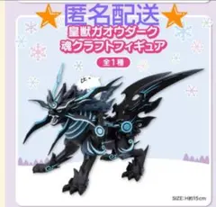 2025年最新】ガオウダークの人気アイテム - メルカリ