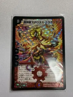2026年最新】超神星アポロヌス・ドラゲリオンの人気アイテム - メルカリ