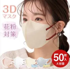 新品未使用 未開封 立体マスク 不織布 50枚 バイカラー パールブルーのサムネイル