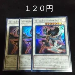 2025年最新】遊戯王 bf デッキの人気アイテム - メルカリ