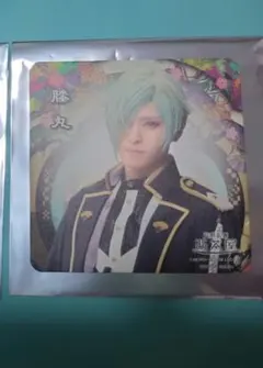 ミュージカル　刀剣乱舞　コースター　膝丸