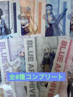 ブルーアーカイブ　クリアファイル　ローソン コンプリート