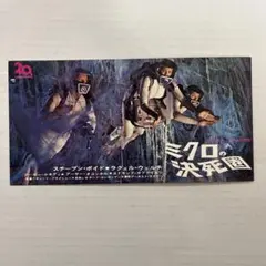 激レア】1987年 EZO 北海道新聞広告 希少 - メルカリ