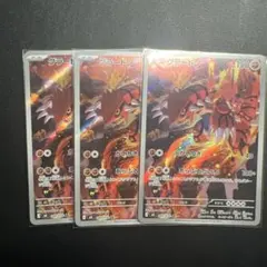 く*う様 ポケモンカード グラードンAR2枚 その他ARまとめ売り く*う様 ポケモンカード グラードンAR2枚 その他ARまとめ売り - メルカリ