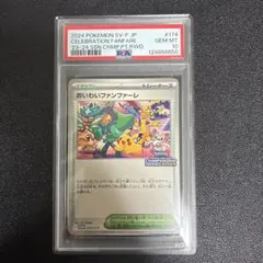 おいわいファンファーレ　2023 2024 ポケカ おいわいファンファーレ2023 ポケカ おいわい