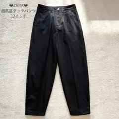 ZARA❤︎ 超美品テーパードタックチノパンツ/32インチ/ハイウエストスラックス