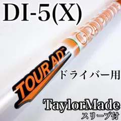 2026年最新】ツアーad di 5xの人気アイテム - メルカリ
